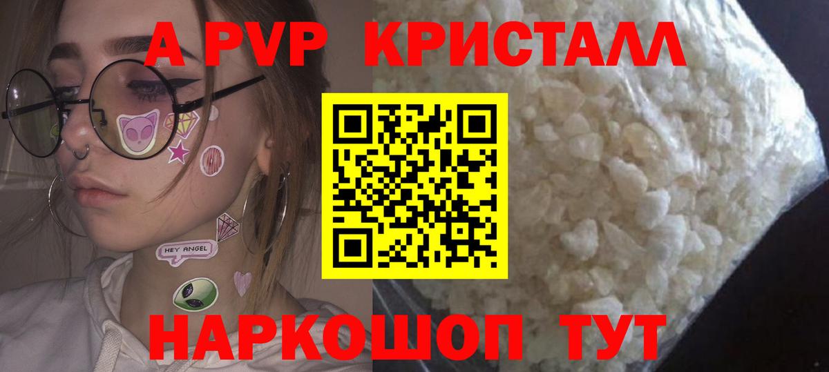Альфа ПВП Соль Конаково