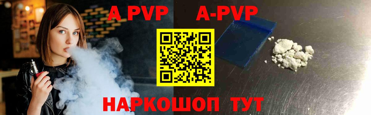 закладка  Альфа ПВП кристаллы  Alpha-PVP VHQ  Альфа ПВП Соль  Вход с VPN  Конаково 