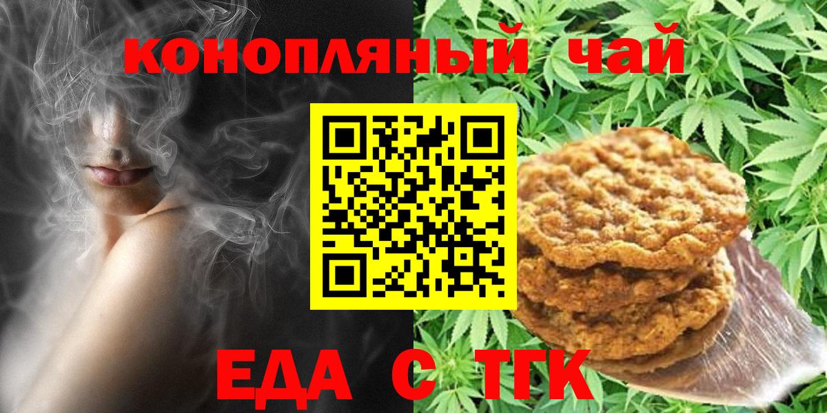 Canna-Cookies марихуана Конаково
