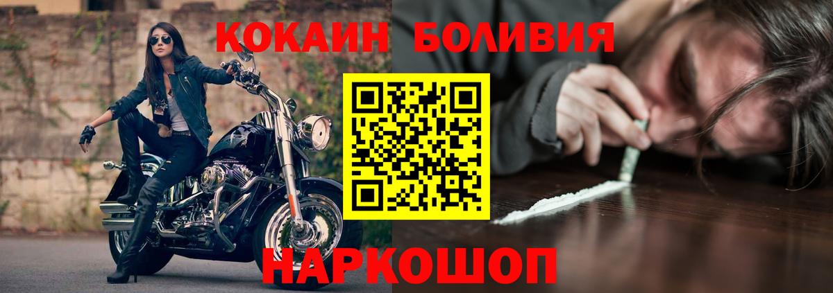 Конаково  закладка  Cocaine  КОКАИН 97%  Вход с VPN  COCAIN Fish Scale 