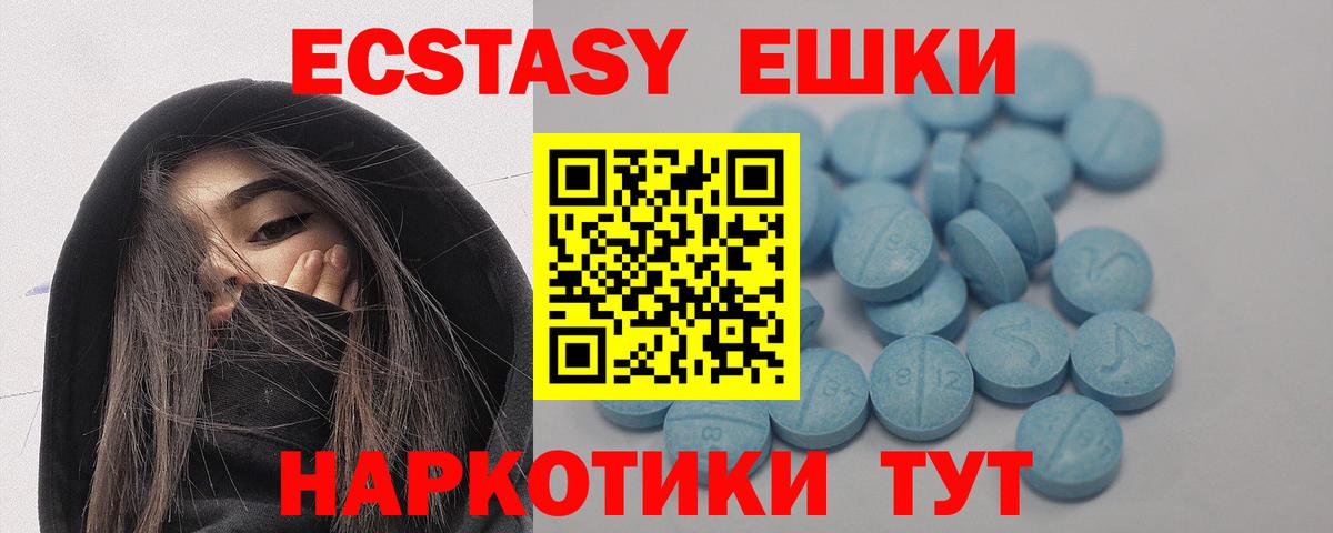 ЭКСТАЗИ VHQ  Вход с VPN  Конаково  ЭКСТАЗИ ешки 