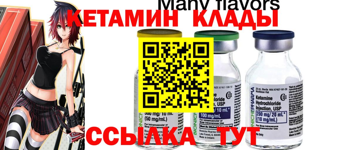 Конаково  Кетамин ketamine  ссылка на мегу зеркало  Кетамин VHQ  Вход с VPN 