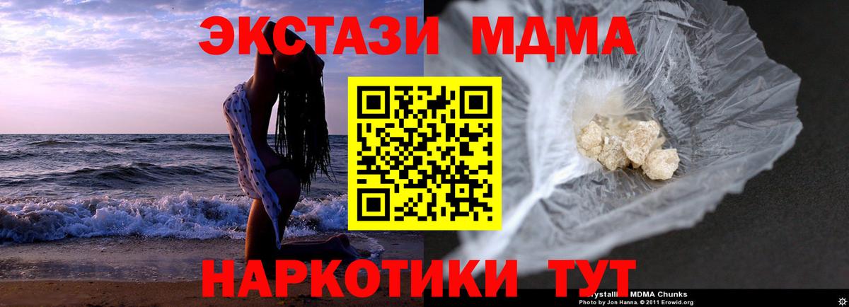 МДМА crystal Конаково