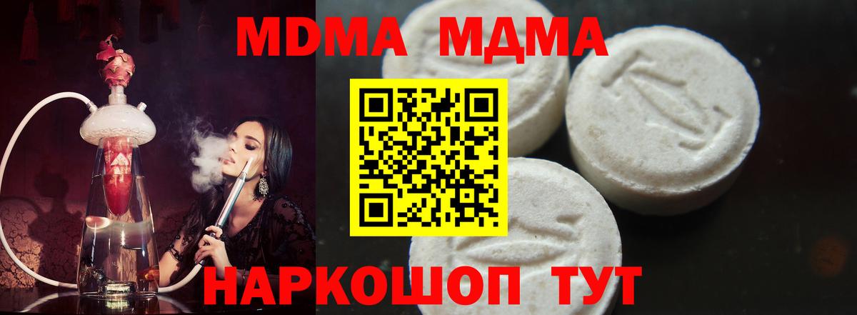 MDMA молли  MDMA  Конаково  Вход с VPN  MDMA Molly 
