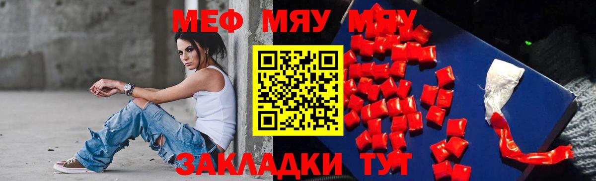 Мефедрон  Конаково