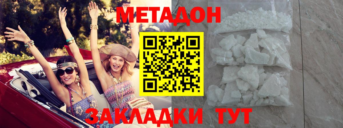 МЕТАДОН мёд  Вход с VPN  Конаково 