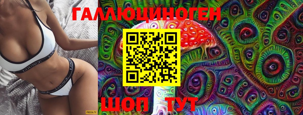 Галлюциногенные грибы GOLDEN TEACHER Конаково